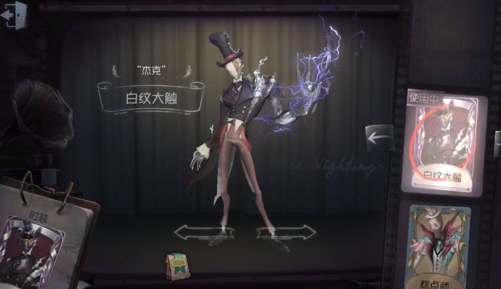 第五人格杰克这5款皮肤虽然是蓝皮气质却不输一般紫皮