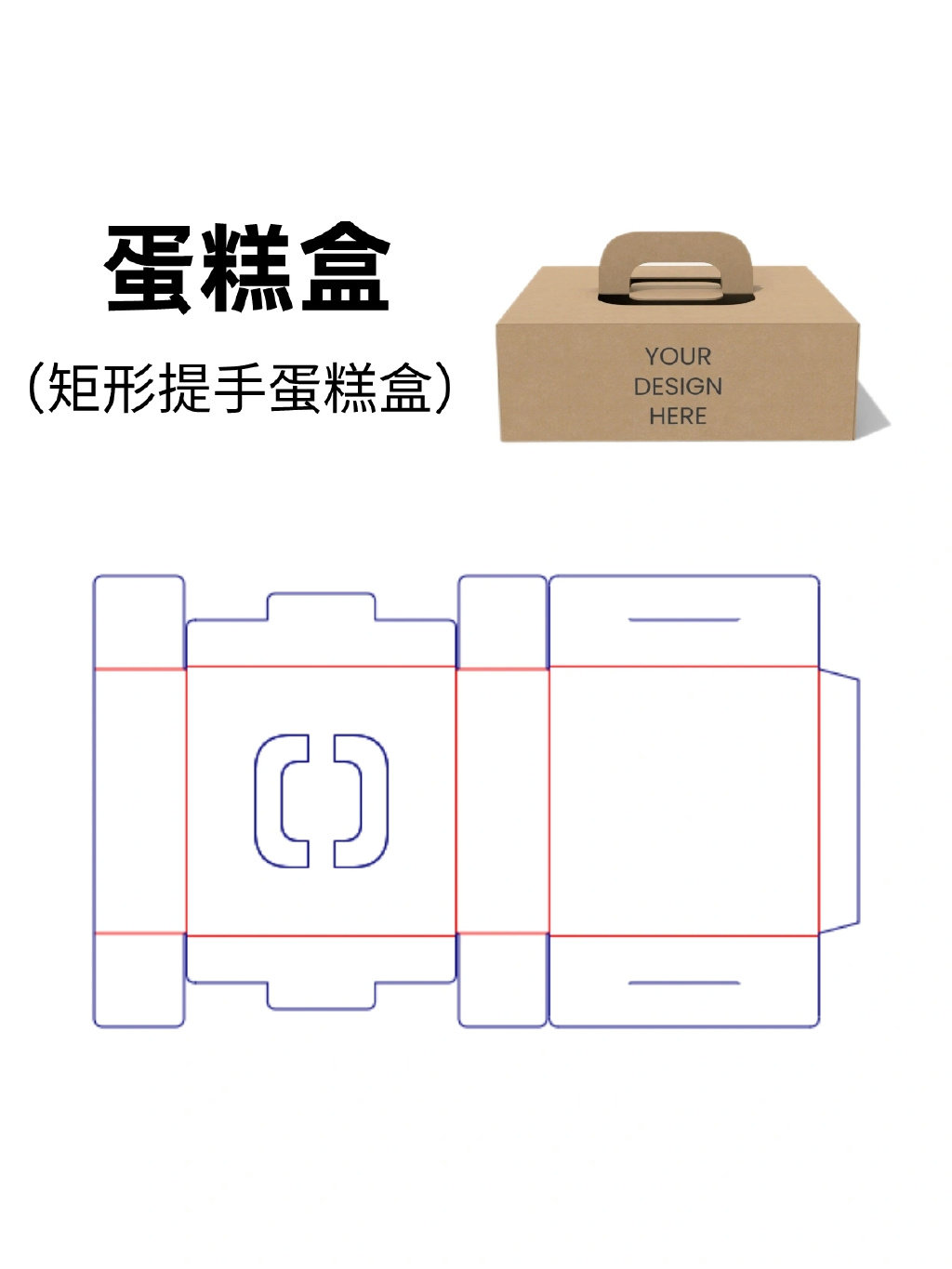 9种常用盒型 | 包装结构展开图