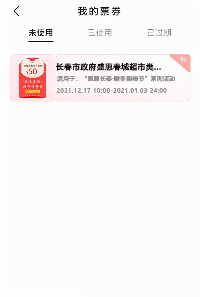 喜迎元旦 盛惠春城！20000000元消费券马上到！休闲区蓝鸢梦想 - Www.slyday.coM