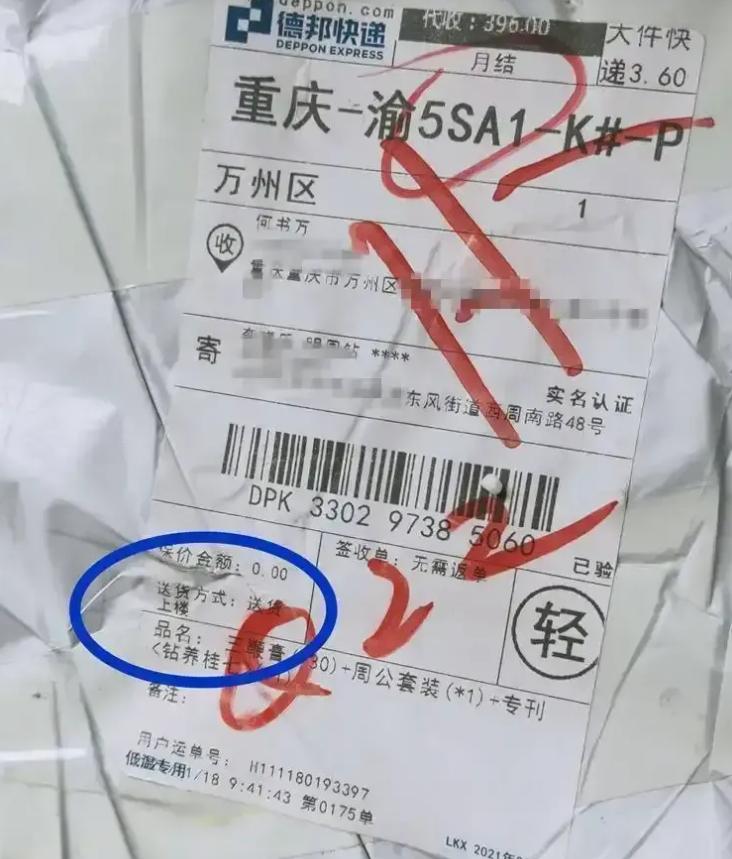 79岁老人取快递途中猝死，家属索赔50万，德邦快递：需要法院裁定休闲区蓝鸢梦想 - Www.slyday.coM