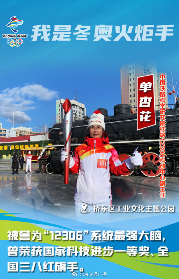 见证城市轨迹!冬奥火炬在桥东区工业文化主题公园传递圆满完成休闲区蓝鸢梦想 - Www.slyday.coM 见证城市轨迹!冬奥火炬在桥东区工业文化主题公园传递圆满完成休闲区蓝鸢梦想 - Www.slyday.coM