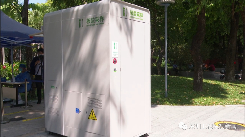 晴天不怕热，雨天不会淋！深圳的移动核酸采样亭好暖心