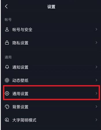 抖音怎么设置个性化推送 关闭个性化推荐设置教程