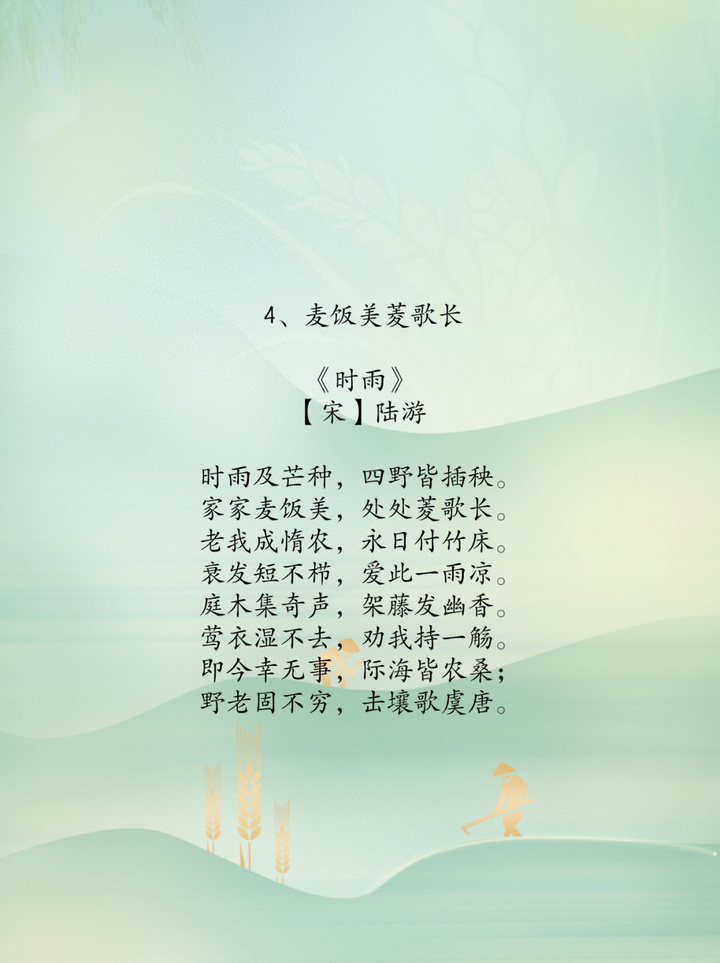 芒种诗词分享|家家麦饭美,处处菱歌长__财经头条