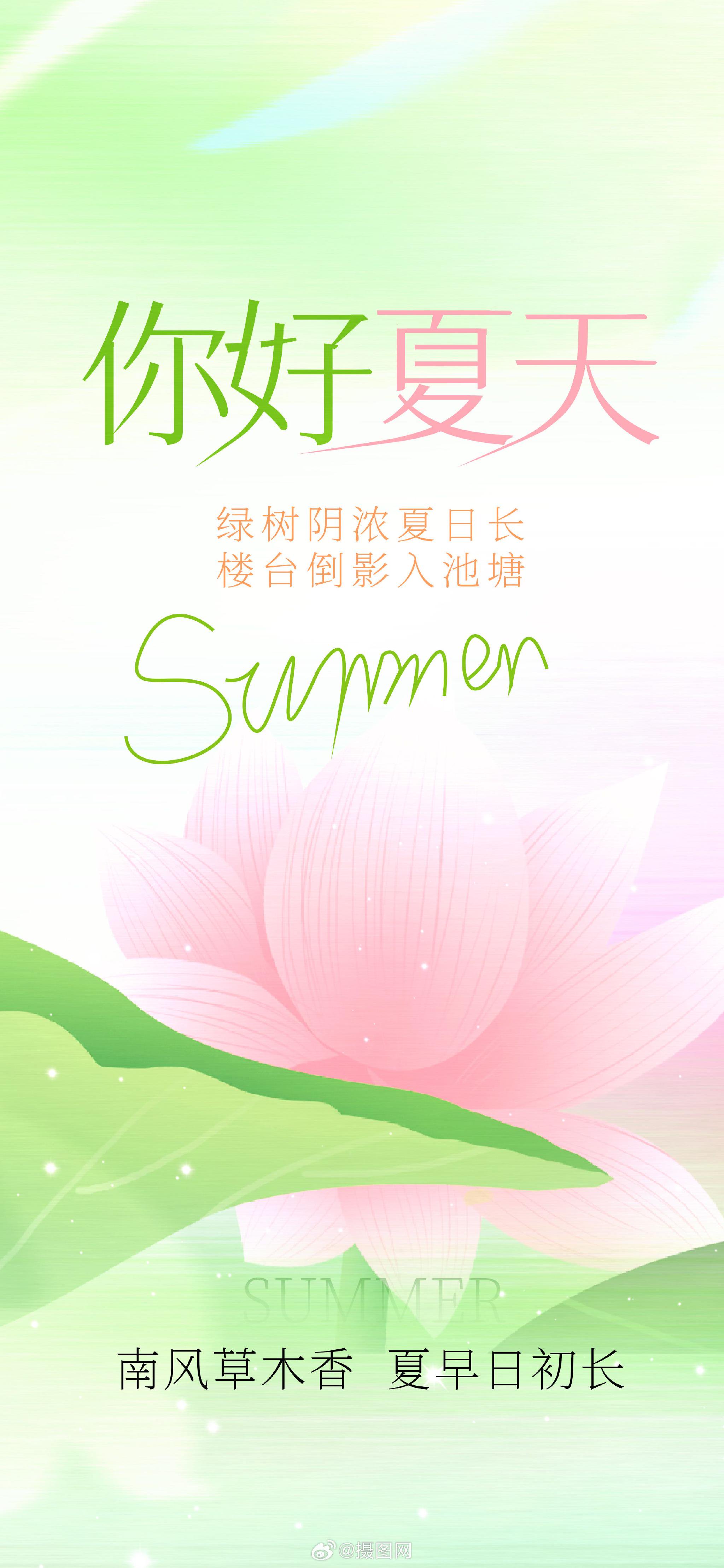 清新设计 | 六月夏天海报模板|海报|模板|素材_新浪新闻
