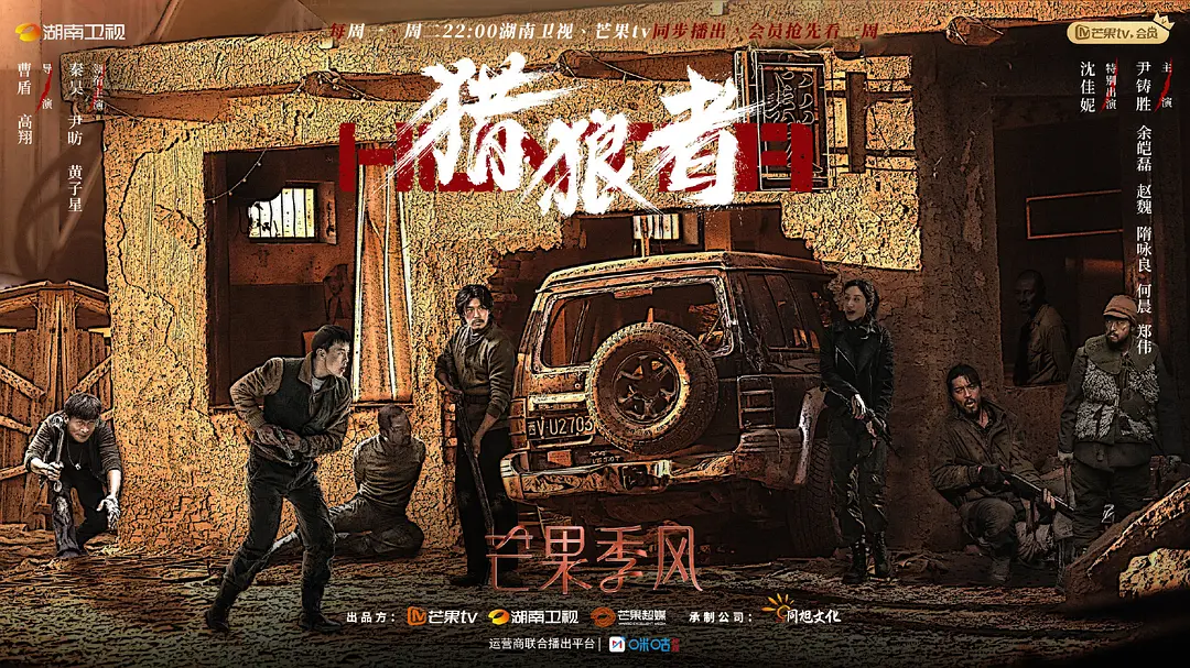 打得响也立得住芒果季风剧场驶入了快车道