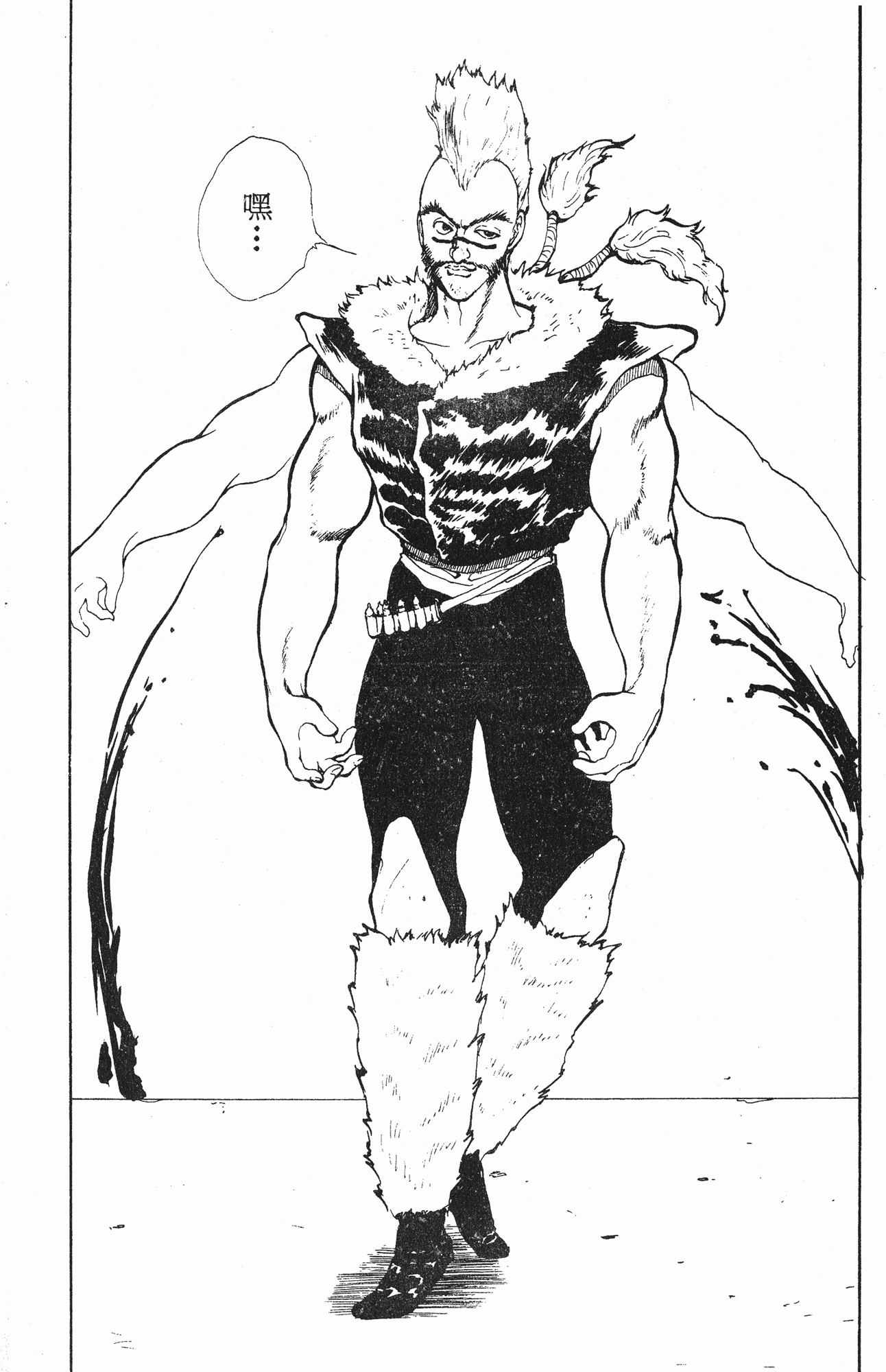 富坚义博原作漫画幽游白书第57话恐怖的炎热地狱