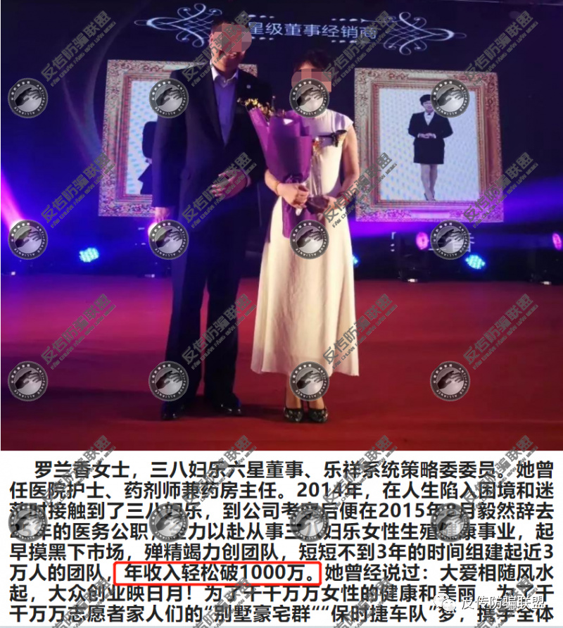 三八妇乐旗下华泰药业被曝以香港上市为噱头收割会员(图11)