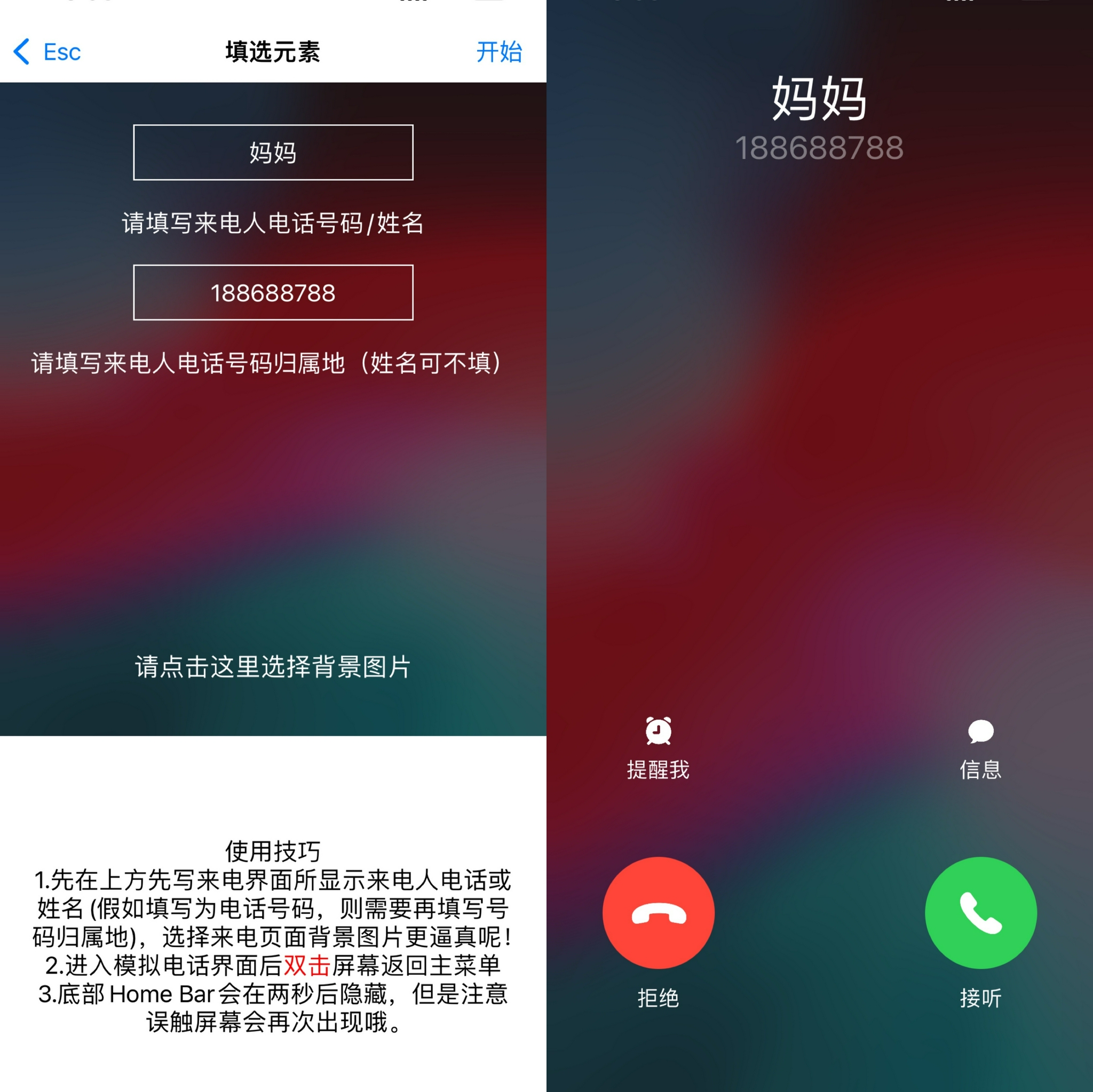 今天给大家分享一个社恐救命app