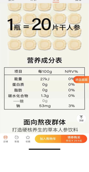 “火出圈”的一整根人参水背后：到底是大补还是年轻人的养生焦虑？休闲区蓝鸢梦想 - Www.slyday.coM