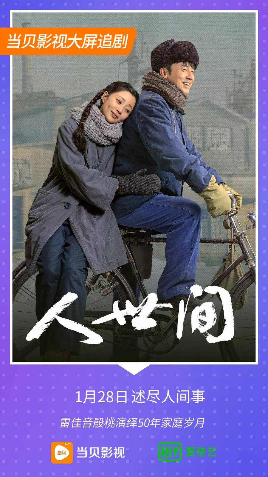 人世间:兄妹情变“伪骨科”,冯玥恋上表哥周楠,追随他考上清华休闲区蓝鸢梦想 - Www.slyday.coM 人世间:兄妹情变“伪骨科”,冯玥恋上表哥周楠,追随他考上清华休闲区蓝鸢梦想 - Www.slyday.coM