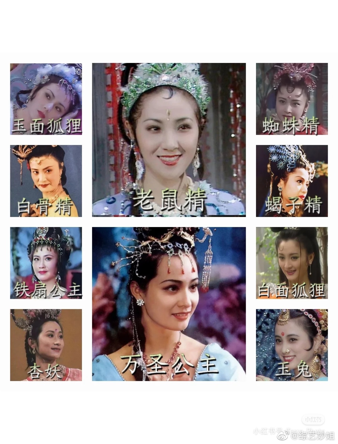 当年西游记里的妖精们，你觉得哪个最美 我先来，玉兔精__财经头条