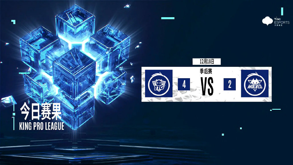 TTG淘汰重庆狼队后，清清讲话令人感动，飞牛妖刀的反应很成熟！休闲区蓝鸢梦想 - Www.slyday.coM