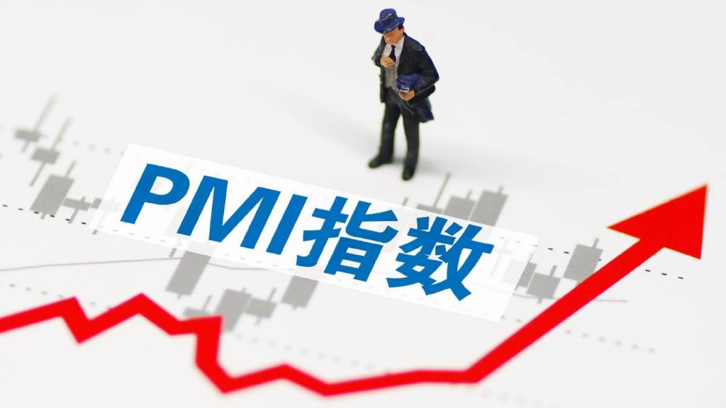 PMI指数是什么意思 PMI指数对经济有什么影响