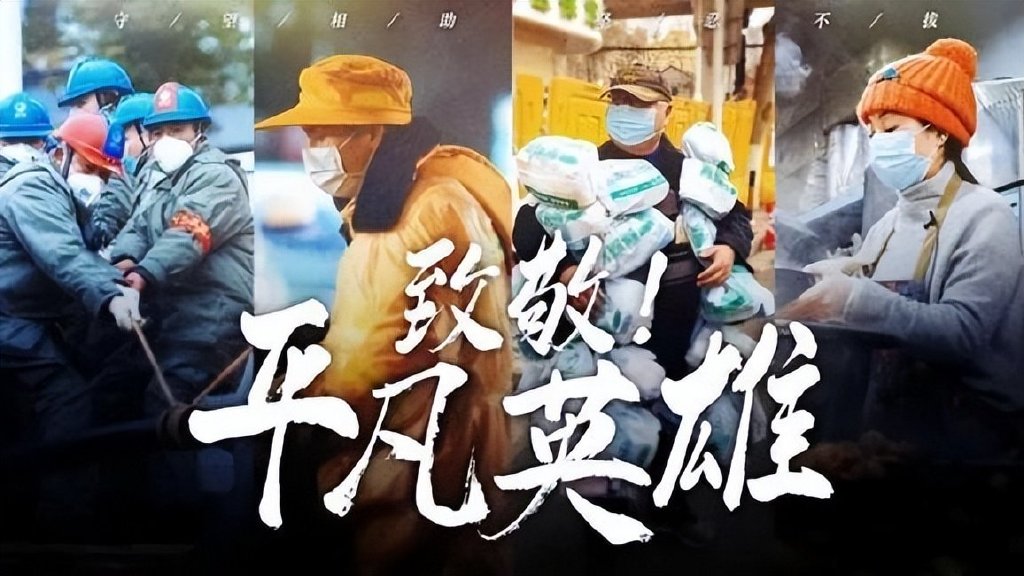 为每个平凡岗位的英雄喝彩