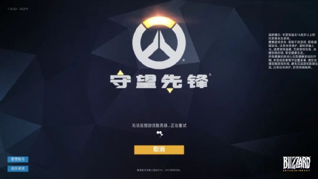 “守望先锋关服前最后一秒,大家都在抵抗时间”休闲区蓝鸢梦想 - Www.slyday.coM “守望先锋关服前最后一秒,大家都在抵抗时间”休闲区蓝鸢梦想 - Www.slyday.coM