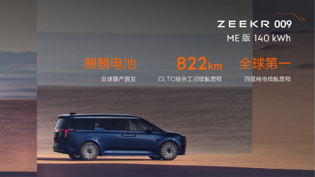 六座大型豪华车极氪009正式上市 售价49.9万元起-新浪汽车