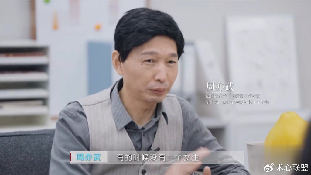 59岁法医因抑郁症女孩一句话哭了|周亦武|武汉市|湖北省|生者|教授_新浪娱乐_新浪新闻