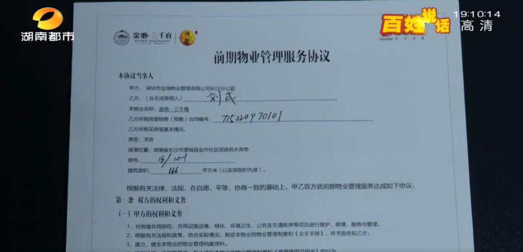 水深近1米！新房两次被淹，男子拒收房！却被要求补交5年物业费，凭啥？休闲区蓝鸢梦想 - Www.slyday.coM