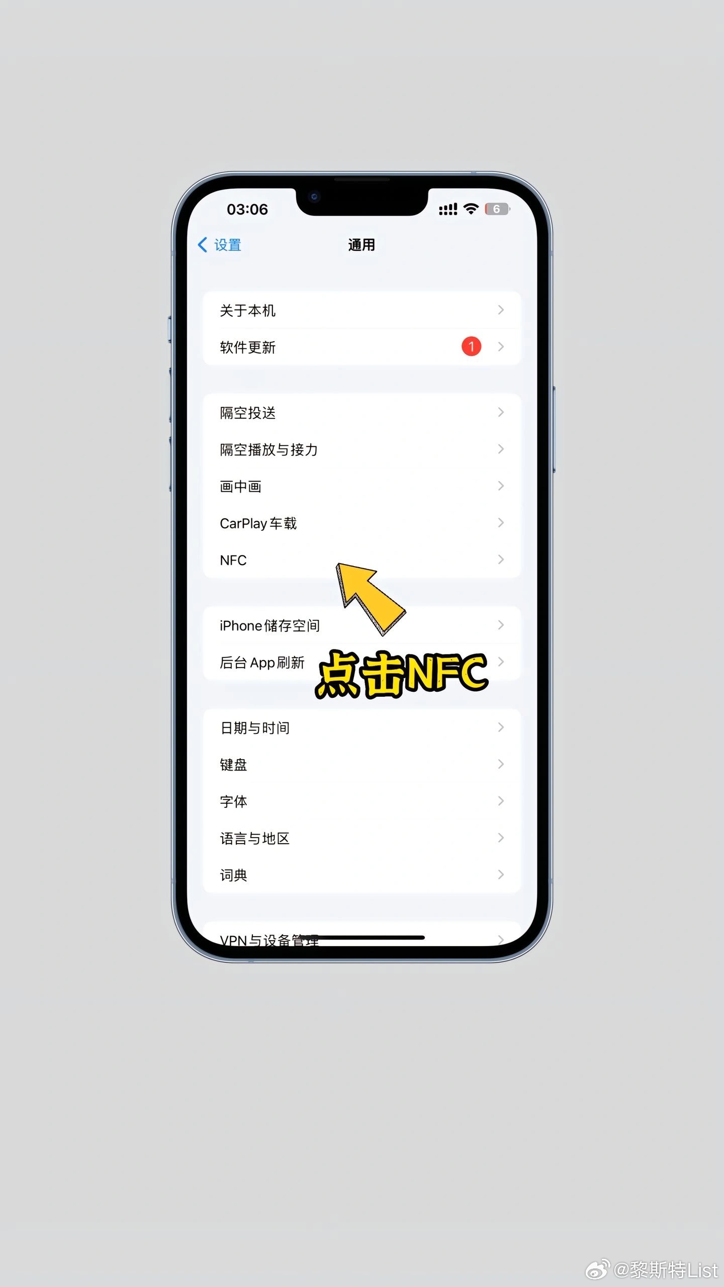 今天来一期苹果的NFC/地铁/门禁卡设置教程|教程|门禁卡|苹果_新浪新闻