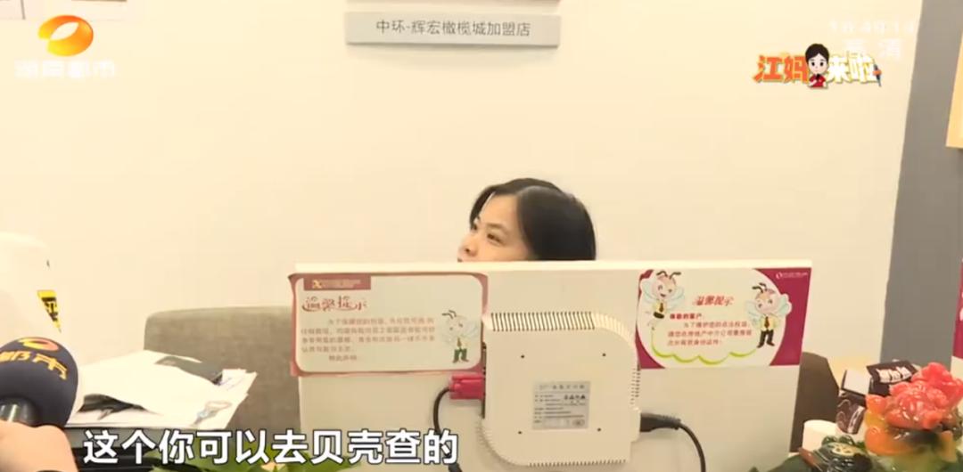 说好的真房源呢？交了定金发现房源信息不实、“贝壳”中介接私单！两从业人员被开除休闲区蓝鸢梦想 - Www.slyday.coM