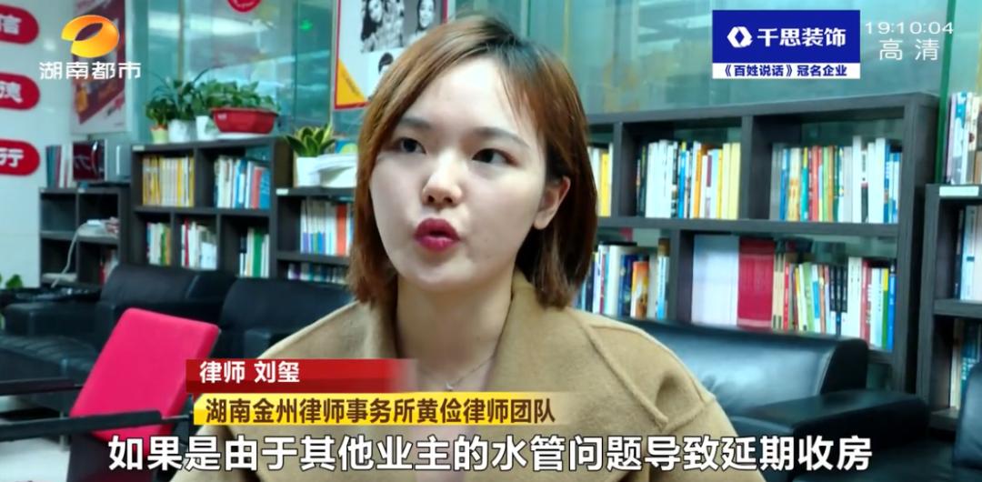 水深近1米！新房两次被淹，男子拒收房！却被要求补交5年物业费，凭啥？休闲区蓝鸢梦想 - Www.slyday.coM