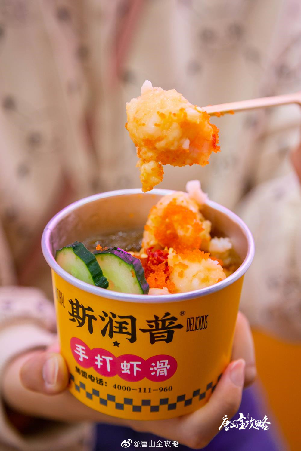 口味可以任选哦!鲜香弹牙的纯手打虾滑,喜欢