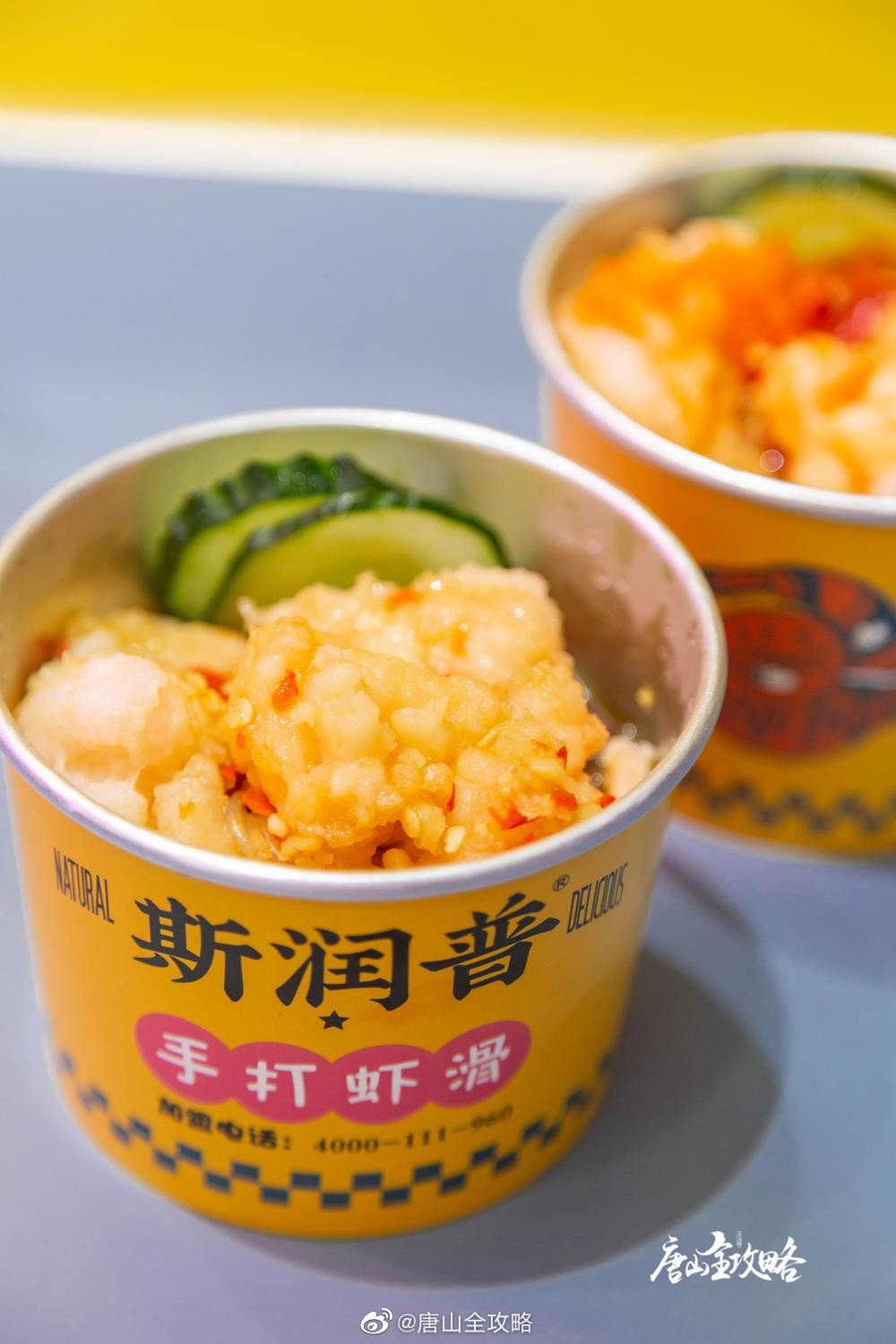 斯润普手打虾滑6月6日盛大开业啦