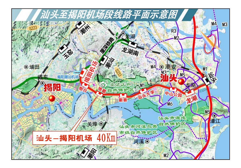 关于加快汕头至揭阳机场城际铁路建设的建议
