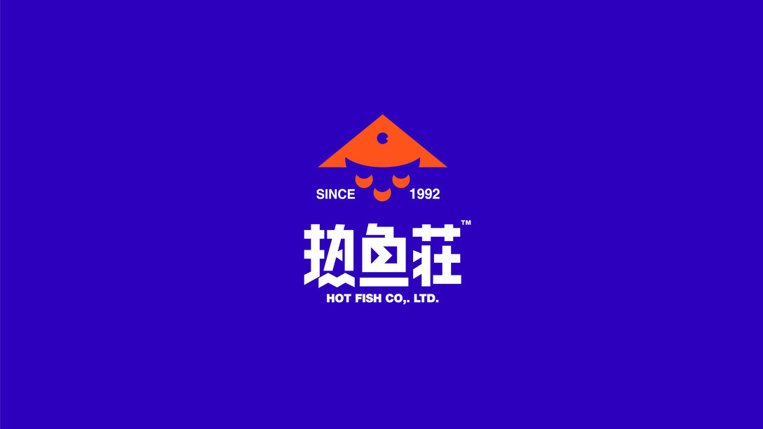 hot fish farm / 热鱼庄酸菜鱼餐饮logo设计和vi设计