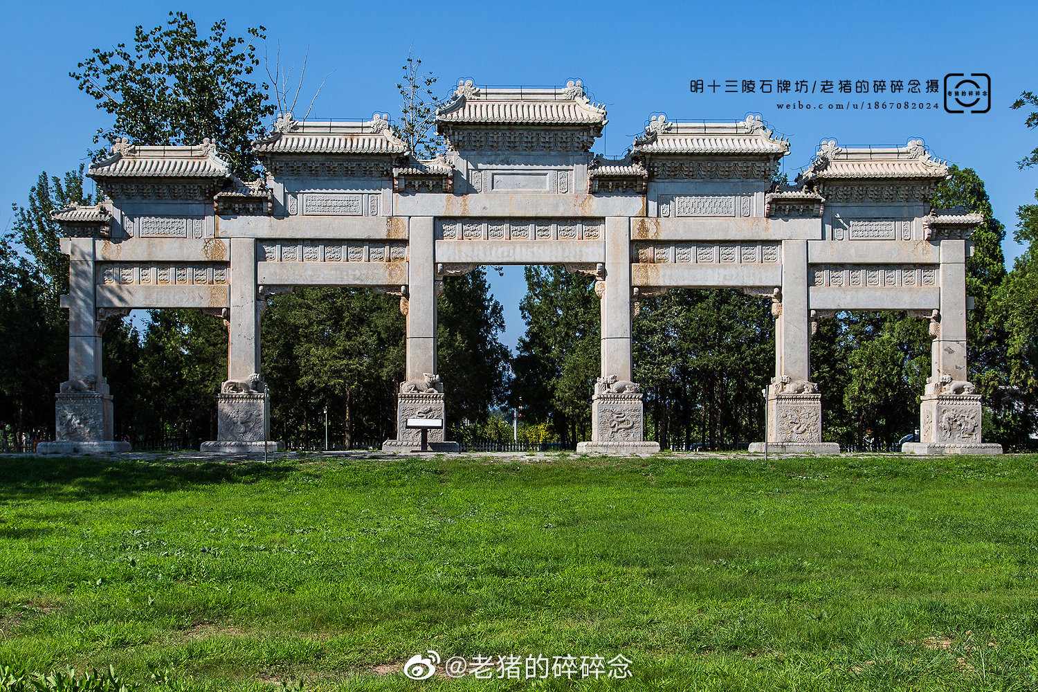 拍了一组明十三陵的石牌坊