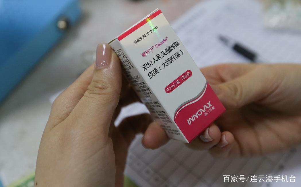 全省第一针免费HPV疫苗在连云港开打！休闲区蓝鸢梦想 - Www.slyday.coM