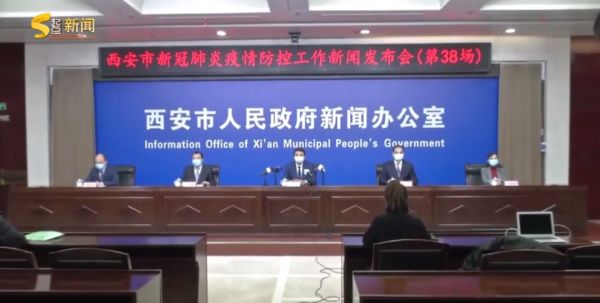 西安1/3确诊病例由核酸筛查发现！病例数为何连续两天超过150？官方回应！休闲区蓝鸢梦想 - Www.slyday.coM
