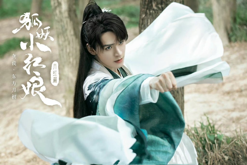 继刘诗诗和刘宇宁的粉丝之后,杨幂和龚俊的粉丝也在"争一番"|一念关山