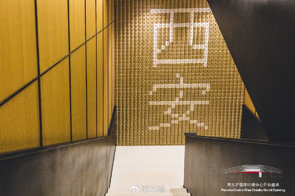 全球首家well铂金级认证西安浐灞保时捷中心盛大开业