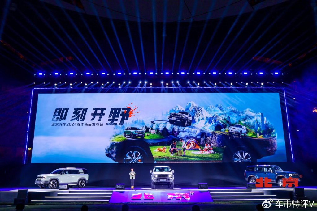 北京汽车春季新品发布会:全新bj40刀锋英雄版预售, bj30亮相-新浪汽车