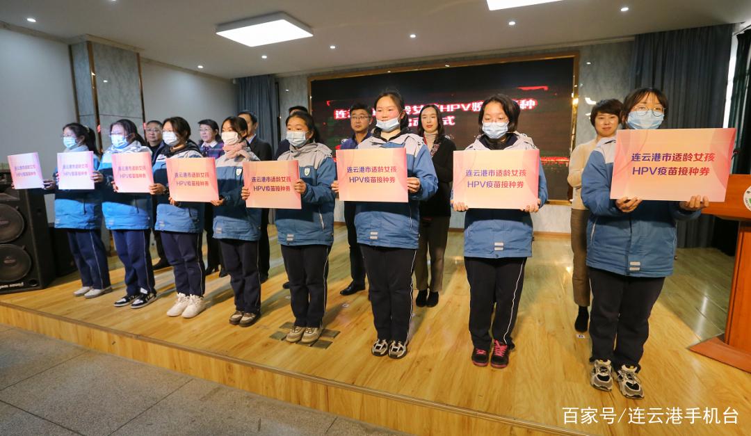 全省第一针免费HPV疫苗在连云港开打！休闲区蓝鸢梦想 - Www.slyday.coM