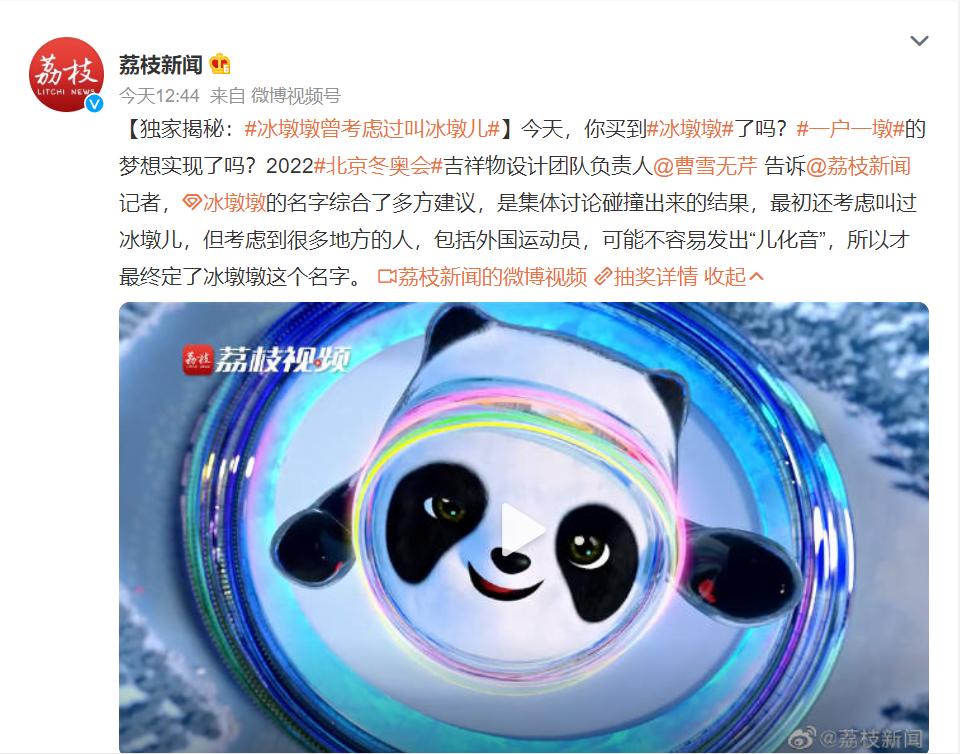 卖爆！冰墩墩曾考虑这样叫，英文名BingDwenDwen！灵感来自中国传统小吃休闲区蓝鸢梦想 - Www.slyday.coM