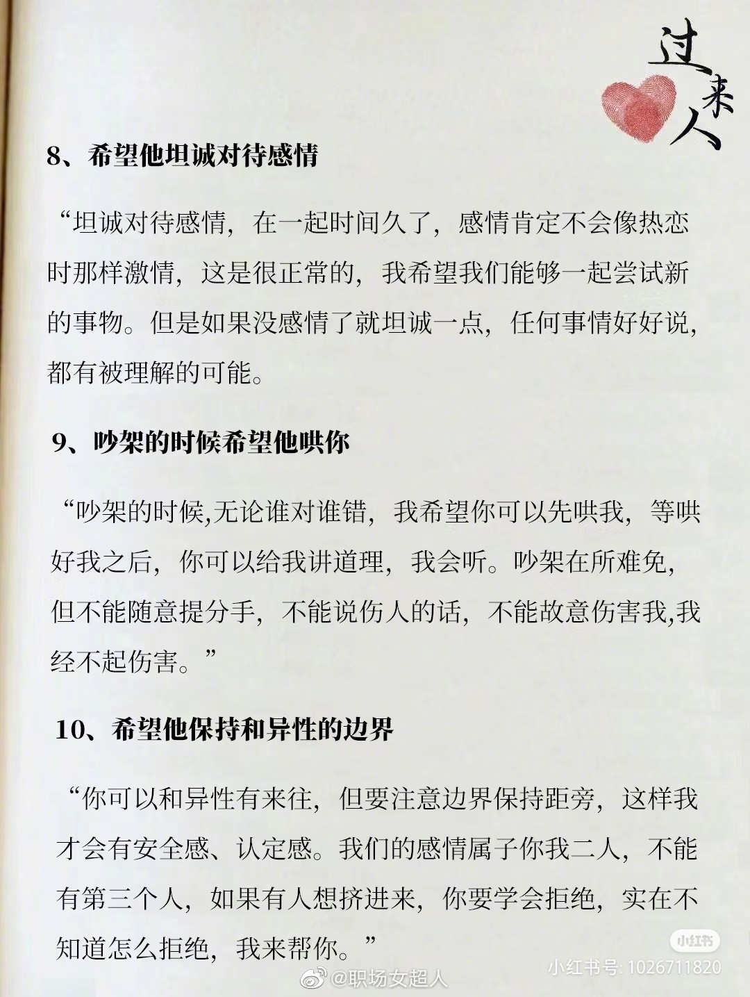 调教究竟是什么 调教是什么意思