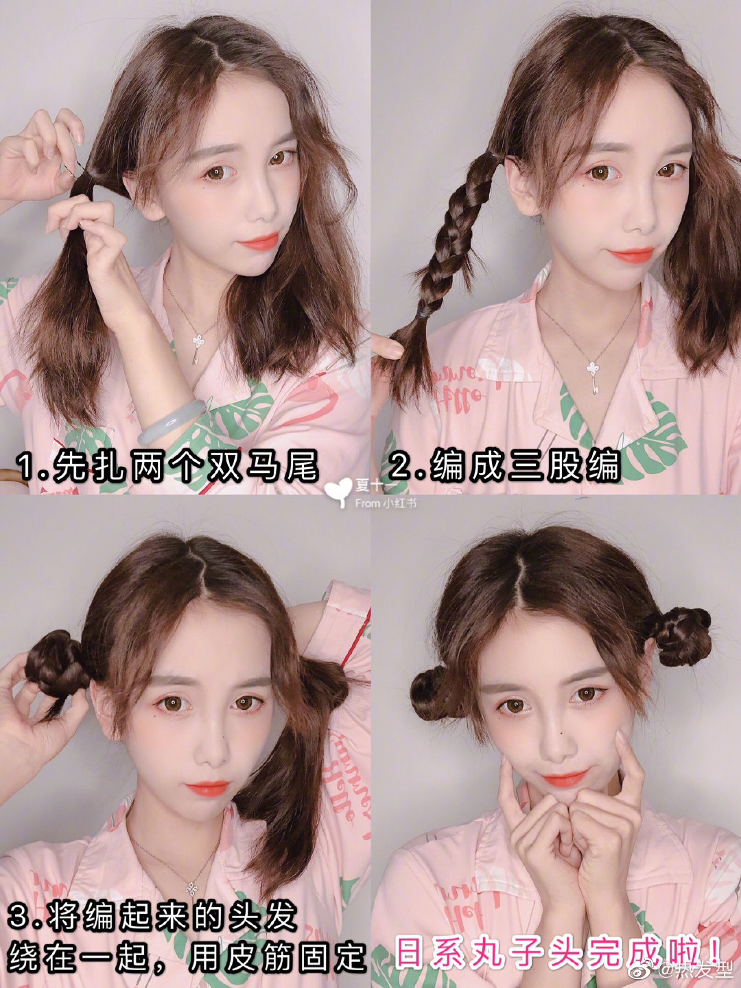 中长发发型编发教程手残党也能简单易学