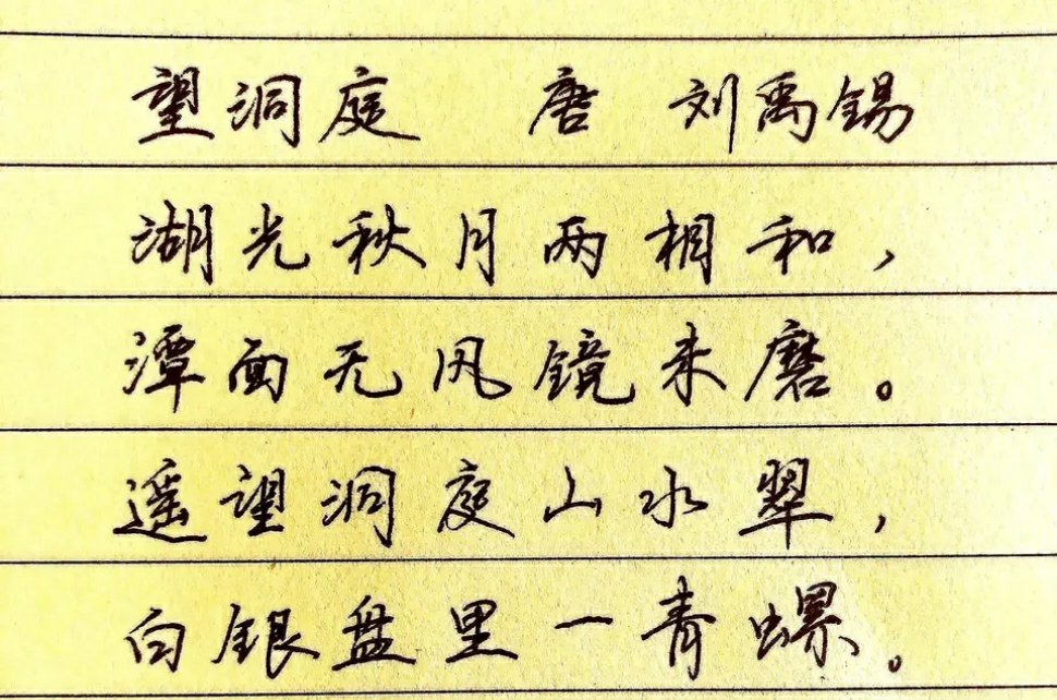 经常看到这种“连笔字”，有的字甚至“一笔写”，特别是书法作品中