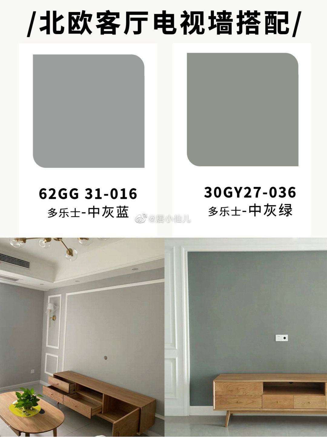 分享几组家具与墙漆搭配 北欧风自然色家具最搭的几个色系 分享几组家具与墙漆搭配 北欧风自然色家具最搭的几个色系