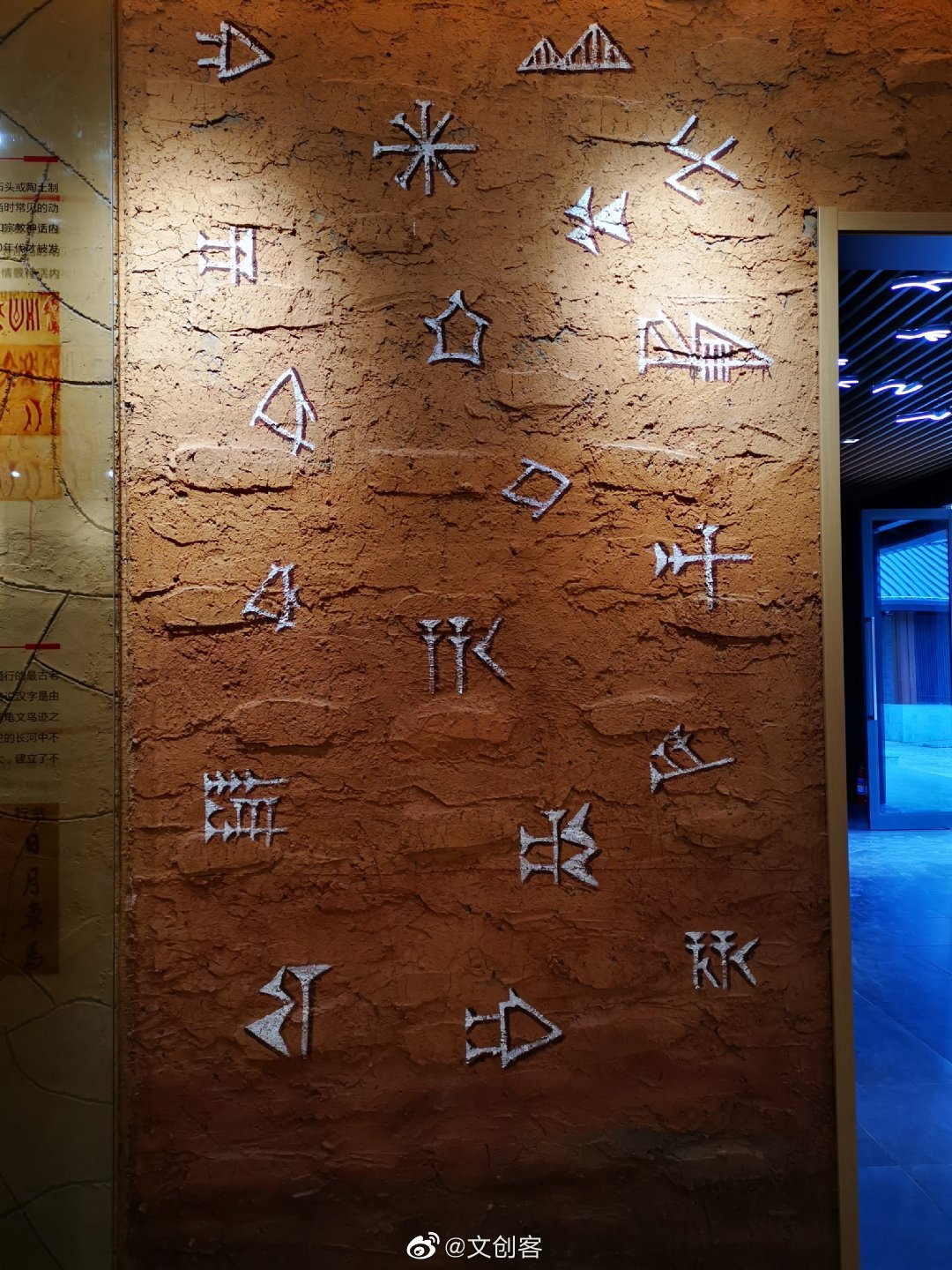 仓颉造字，受鸟兽的足迹受启发，分类别异，加以搜集、整理和使用|仓颉|别异|洛南县