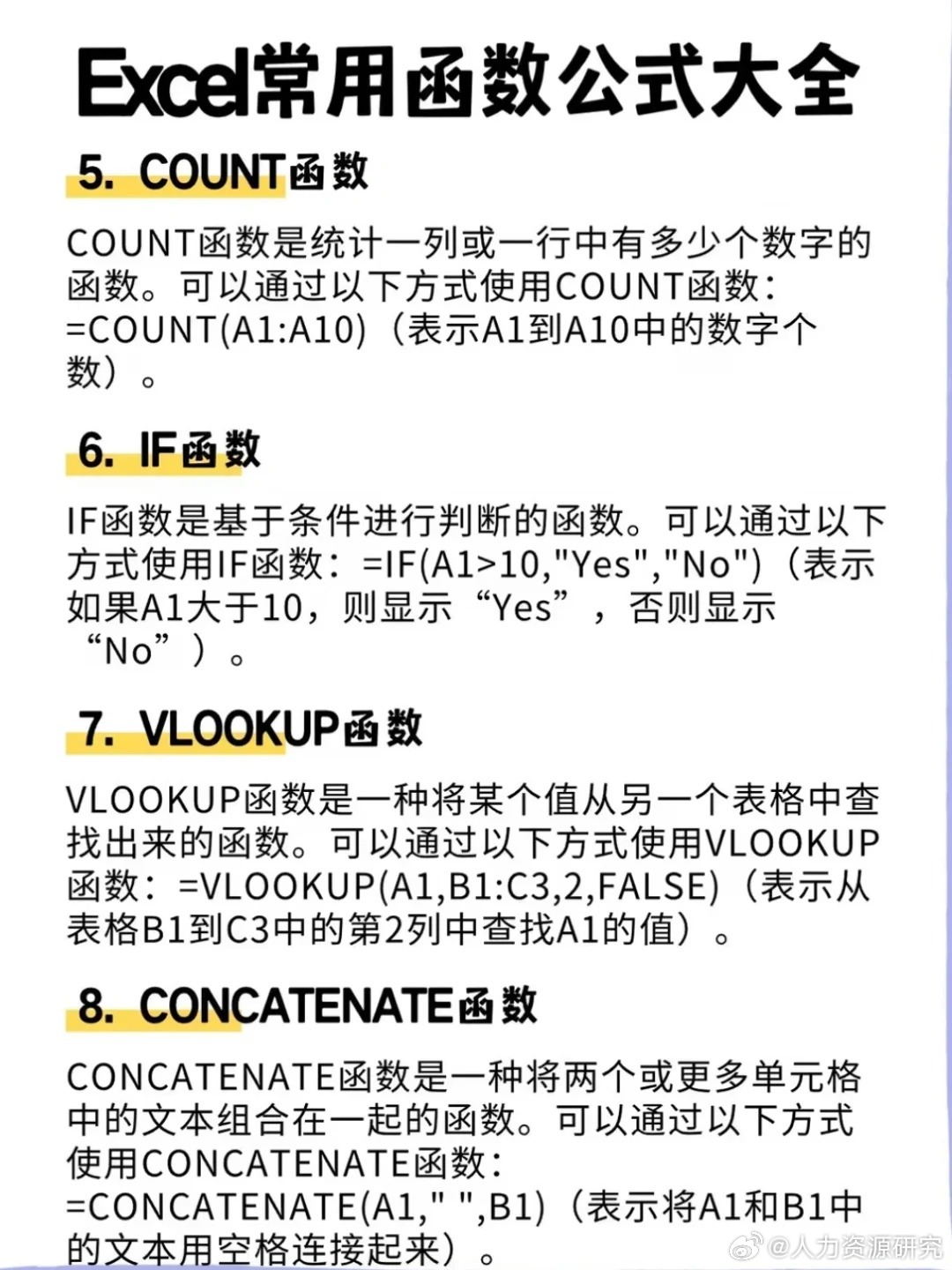 Excel函数公式大全值得建议收藏起来|公式|函数|大全_新浪新闻