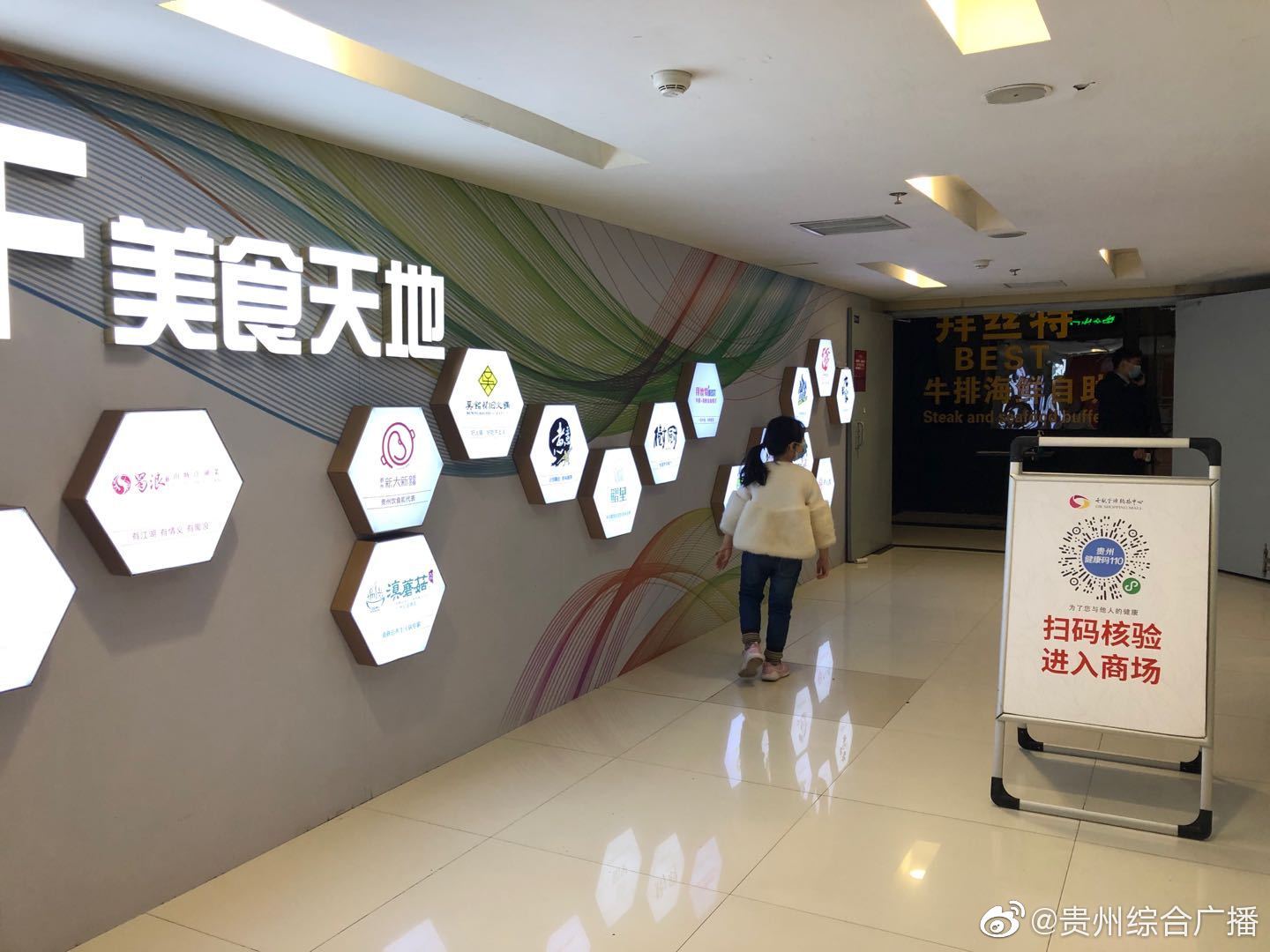 贵阳世纪金源购物中心各餐厅陆续恢复营业,预计本周六全方位复市