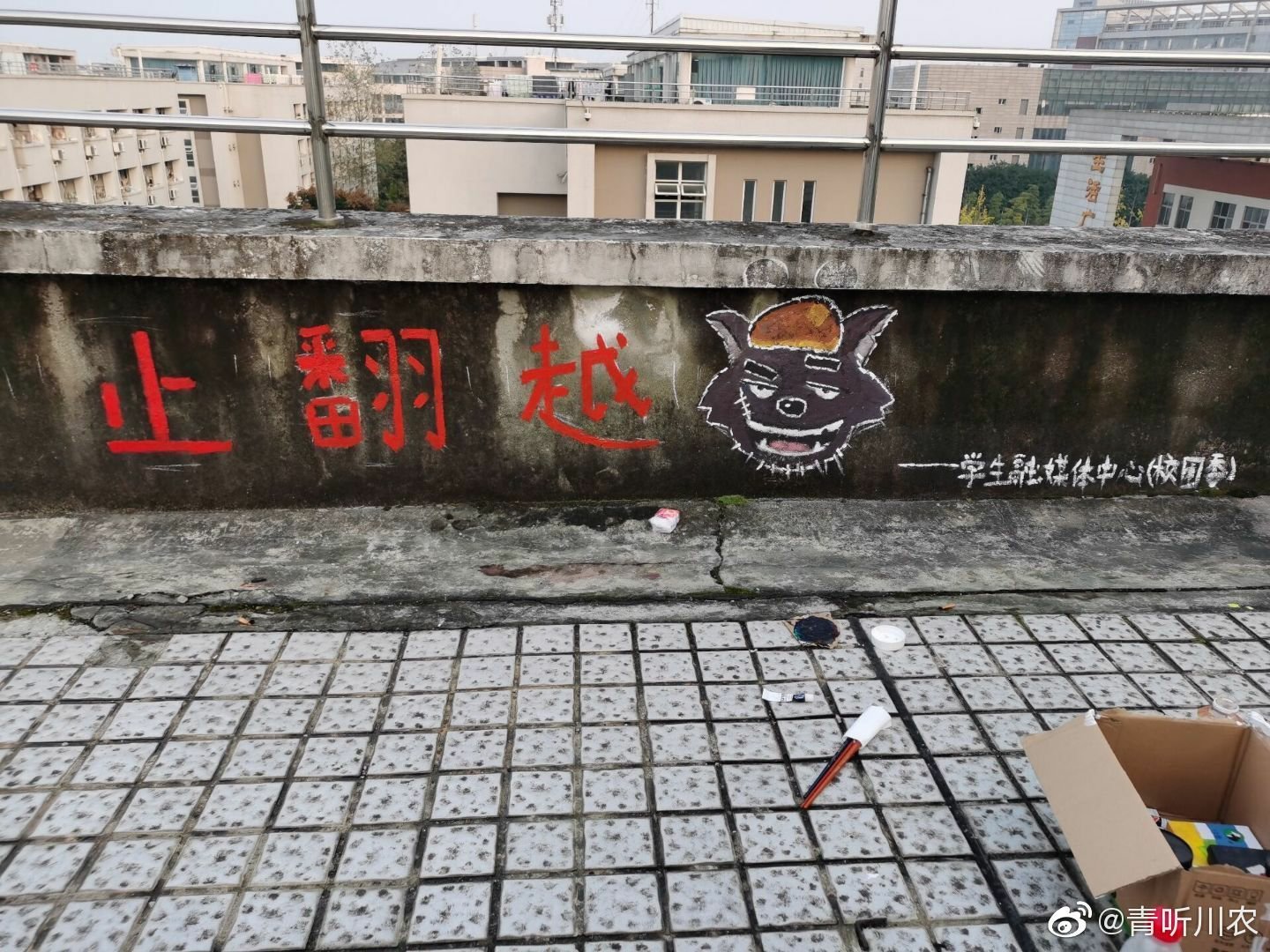 楼顶标语可爱暖心手绘提示_高清图集_新浪网