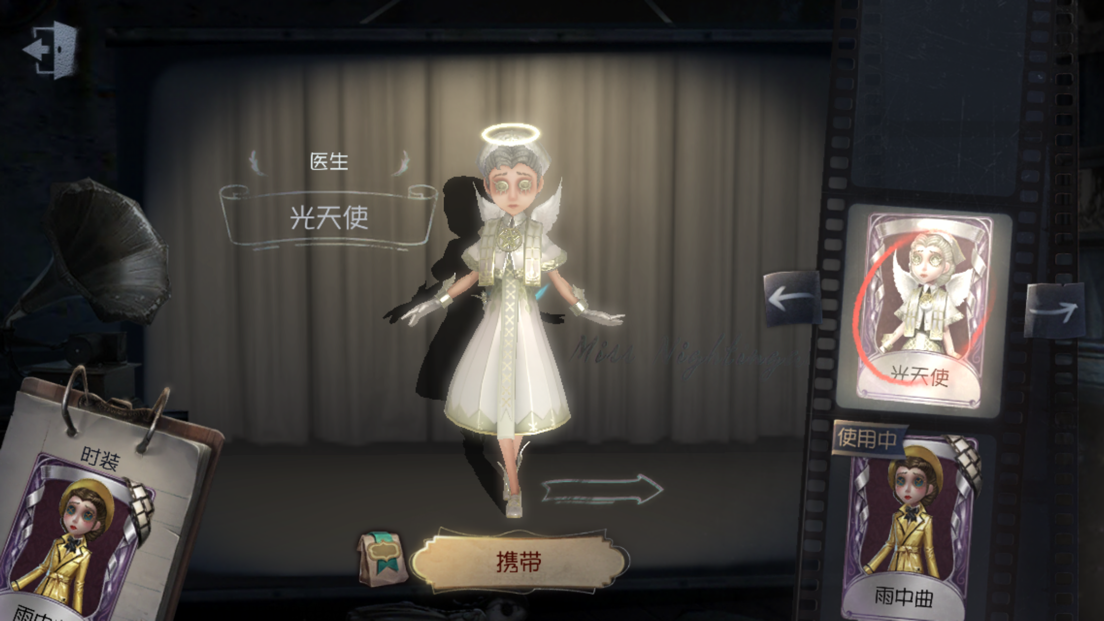 高亮度的皮肤——光天使相信用过光天使皮肤的玩家都有类似感受,穿着