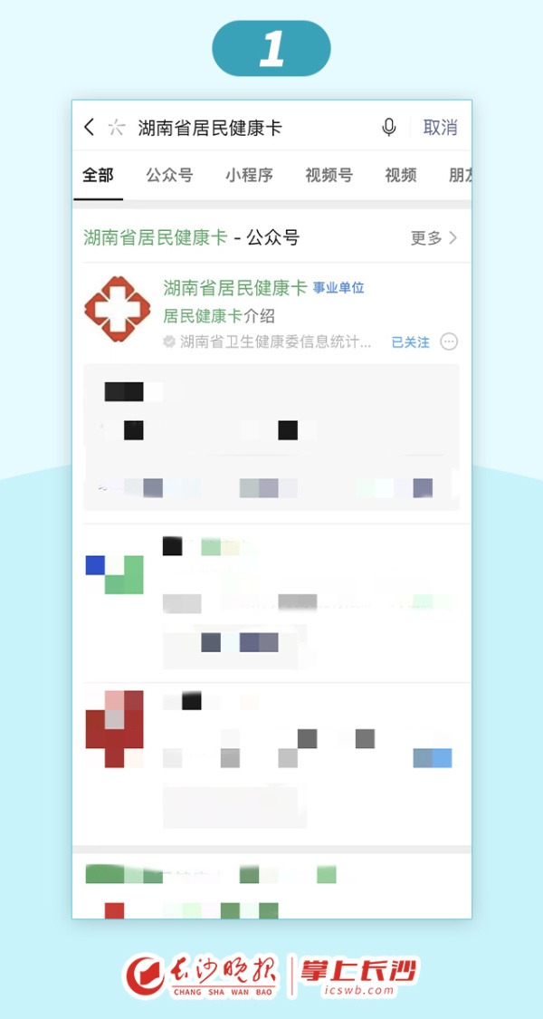 手把手教你7种查看湖南健康码的方法|长沙|湖南|晚报_新浪新闻