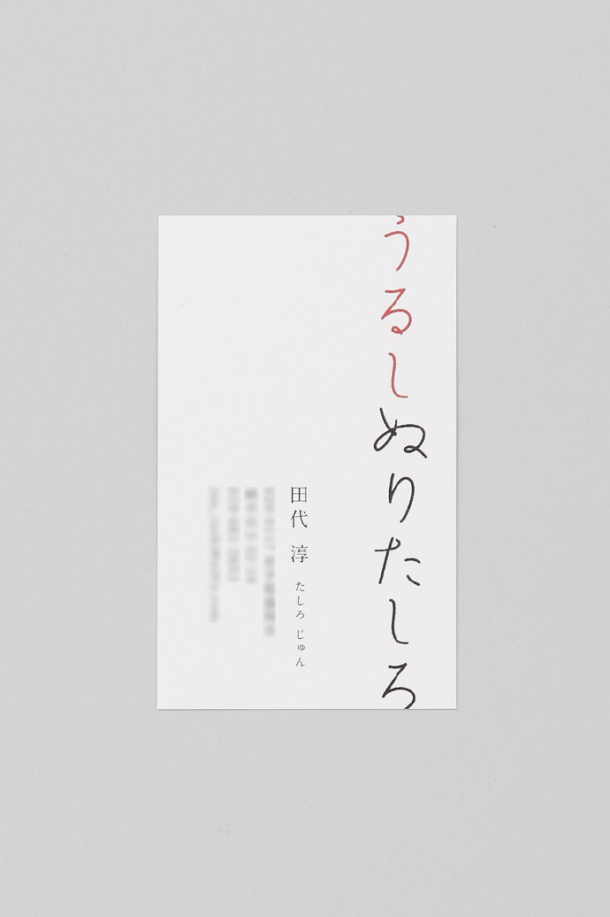 精致清爽的的日式名片设计欣赏_高清图集_新浪网