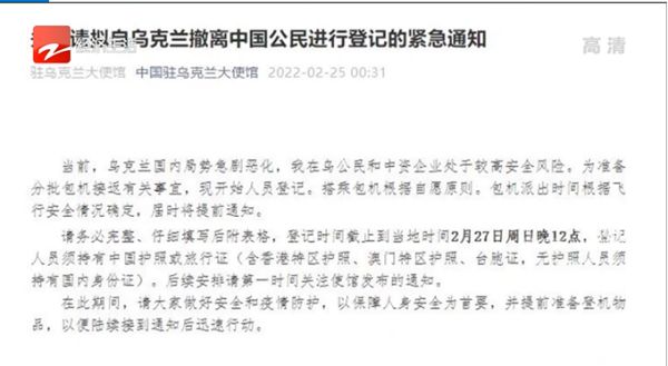 乌克兰浙商：多地有炮响，宵禁提前，少出门保平安，有人打算留下来帮助华人华侨休闲区蓝鸢梦想 - Www.slyday.coM